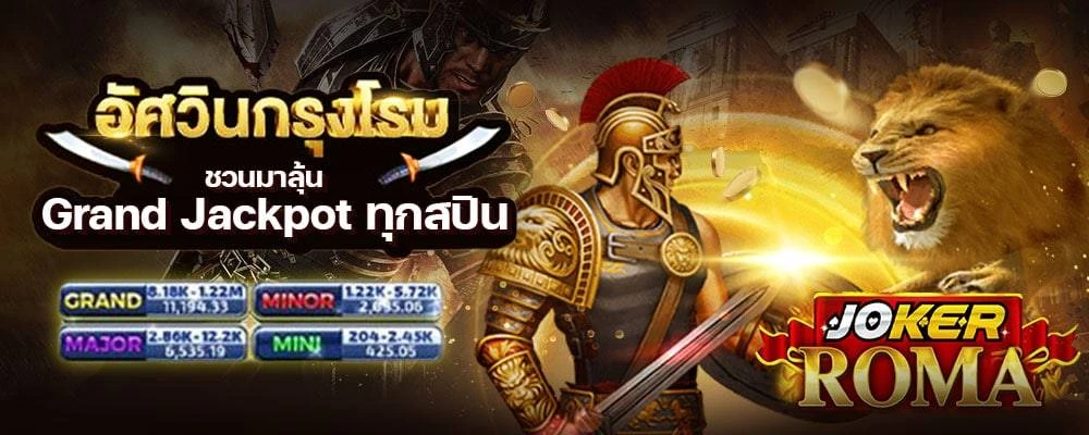 สล็อตโรม่า เว็บตรง789